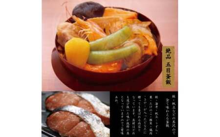 老舗割烹仕込みの釜飯2個セット（牛タン・五目）松の家 | 釜めし 新潟県 五泉市
