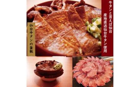 老舗割烹仕込みの釜飯2個セット（牛タン・牡蠣）松の家 | 釜めし 新潟県 五泉市