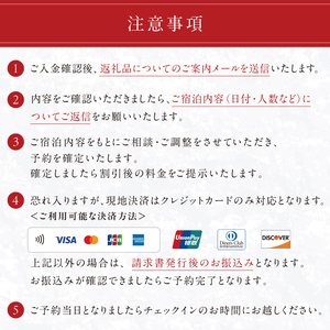 天神郷 昊　宿泊割引券 30,000円分 mi0108-0001-1 宿泊 旅行 ﾁｹｯﾄ 露天風呂 ｻｳﾅ 一日一組 一棟貸切 別荘 和風ﾓﾀﾞﾝ 宿泊券