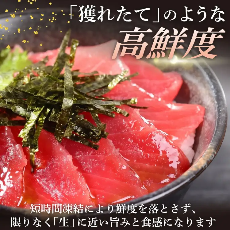 天然 メバチマグロ 切落し 100g×4袋 計400g 気仙沼水揚げ 