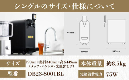 【12か月レンタル利用券】 クラフトビール専用 ビールサーバー DREAMBEER / ビールサーバー 家庭用 レンタル　チケット 利用券 体験 beer BEER ビール クラフトビール /亀山市/株式会社DREAMBEER[AMBY001]