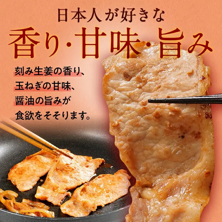 豚肉 生姜焼き 1.6kg 豚肉