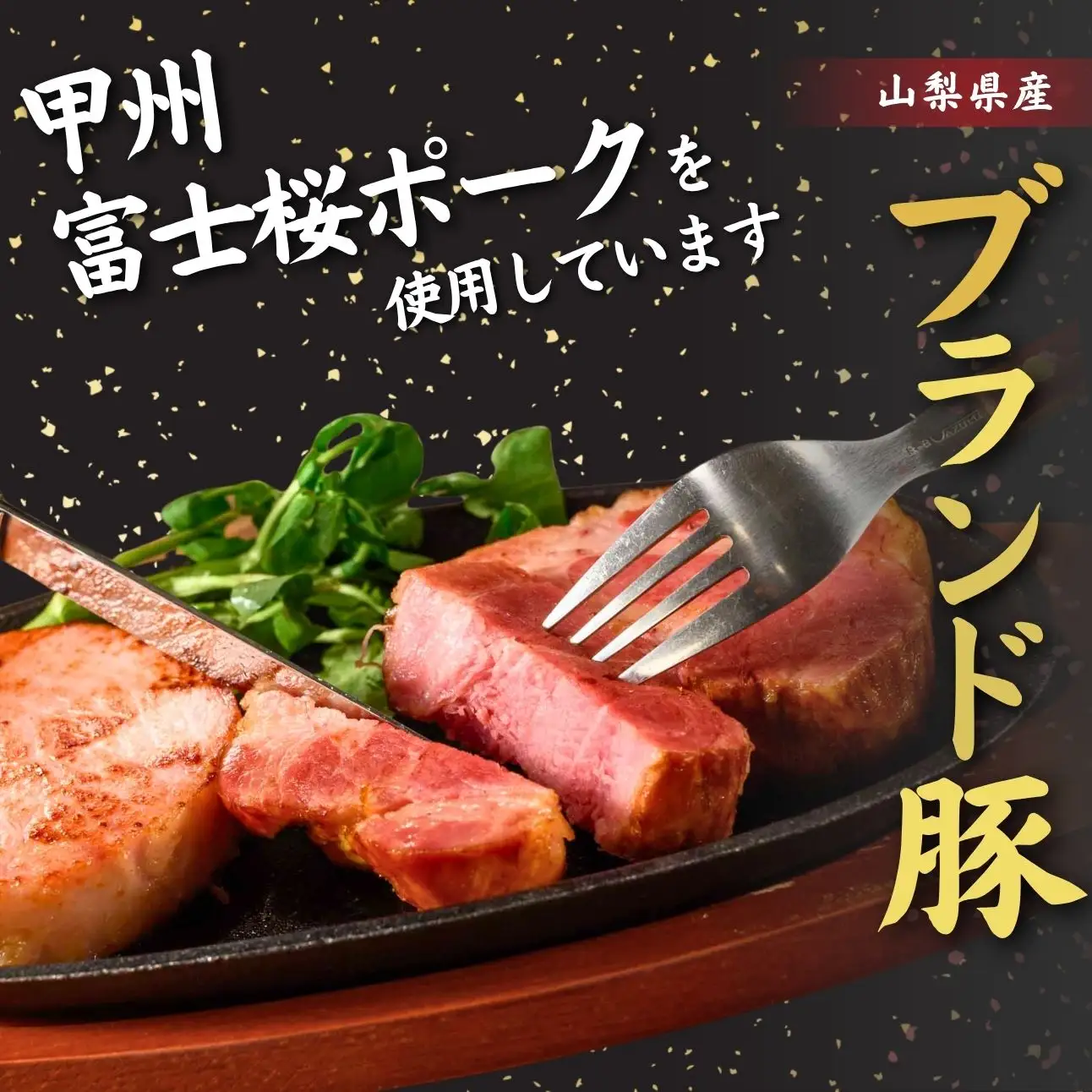 早川町ハム 工房セット