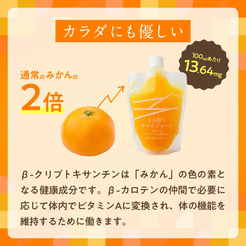 ≪12か月お楽しみ定期便≫果汁 100％ まる搾り みかん ジュース 1000ml×3本 12回 機能性表示食品 飲料 ソフトドリンク 果物 フルーツ 柑橘 ミカン シャーベット 国産 人気 おすすめ ギフト おすそ分け お土産 贈り物 プレゼント お取り寄せ 宮崎県 日南市 送料無料_RF1-24