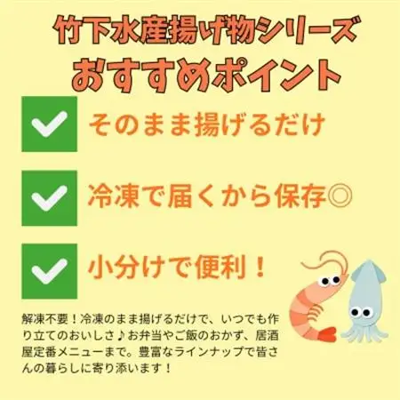 【訳あり】いかゲソ竜田揚げ1.12kg(280g×4袋)簡単調理の烏賊下足竜田おかずやおつまみに_魚介・海産物   _【配送不可地域：離島】【1593161】