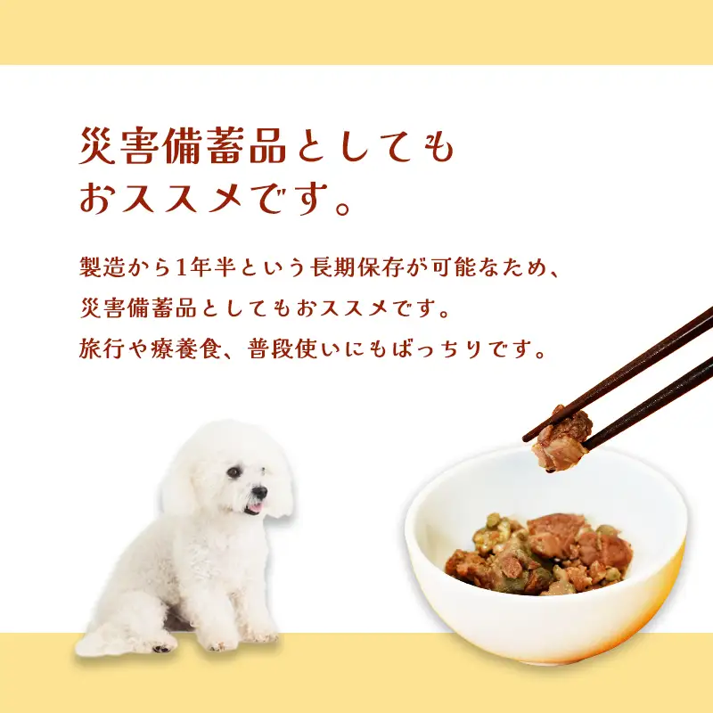 鹿肉ボイル 5袋 ペットフード