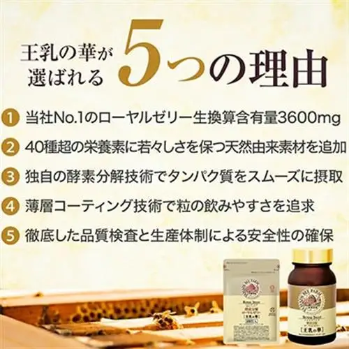 酵素分解ローヤルゼリー王乳の華 (991)【1111701】
