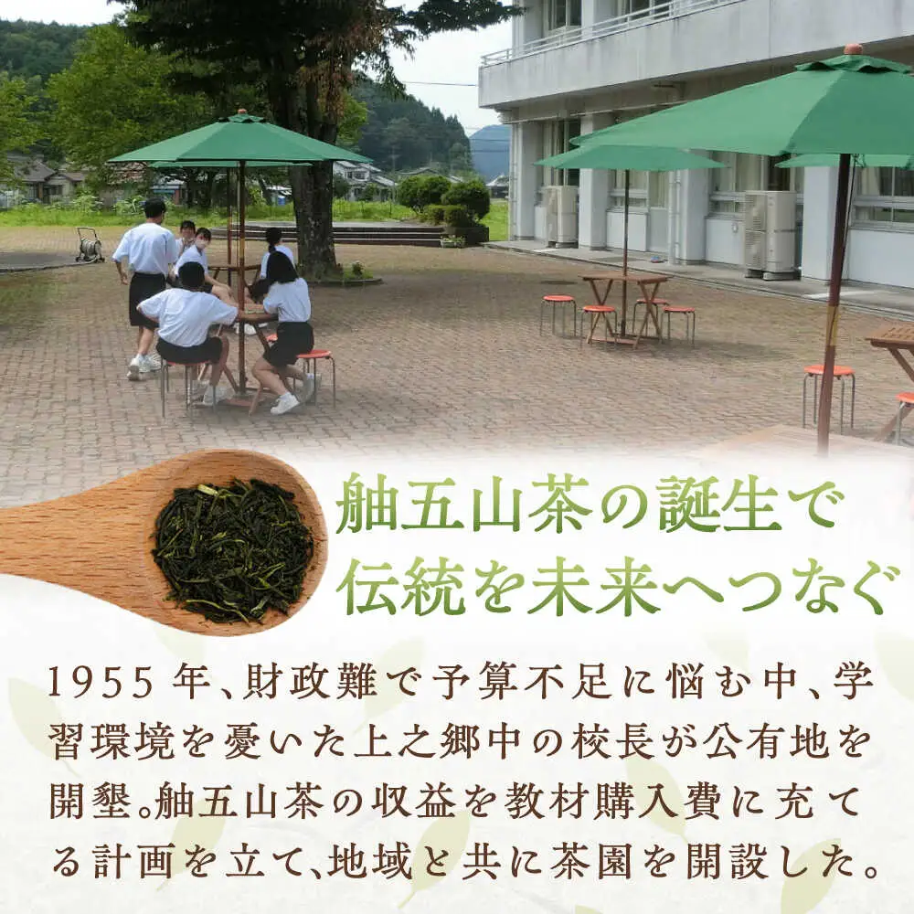 舳五山茶　粉茶500g / 緑茶 茶葉 茶ば お茶 茶摘み / 御嵩町 / 舳五山茶園委員会[AVAD009]
