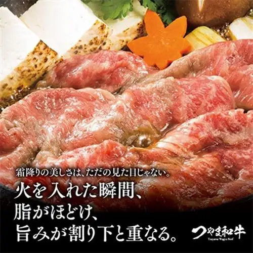 つやま和牛すき焼きセット(リブロース) 500g【配送不可地域：離島】【1400660】