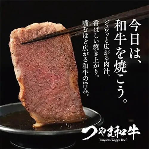 つやま和牛焼肉セット(3～4人用)800g【配送不可地域：離島】【1400921】