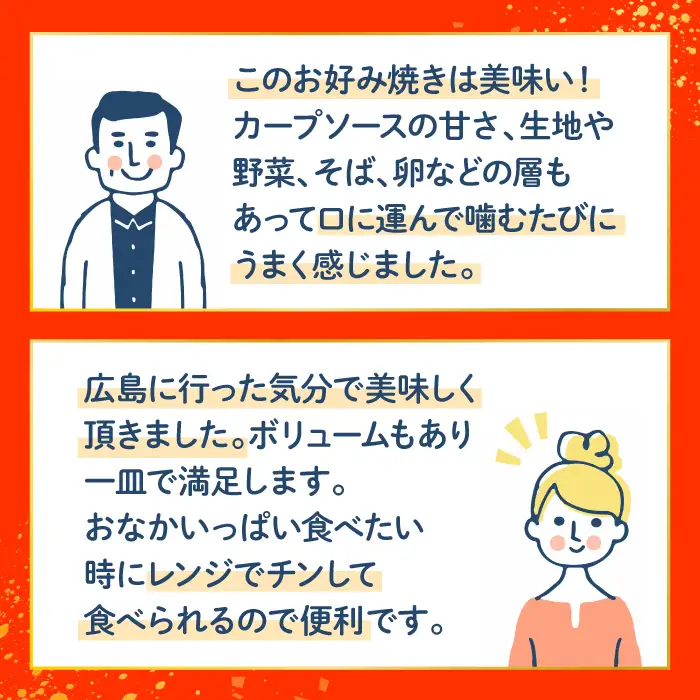 お好み焼き 広島風 そば&うどん 4枚 [APAK001] お好み焼き