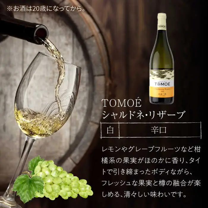 白ワイン 2種飲み比べ APAZ021 白ワイン