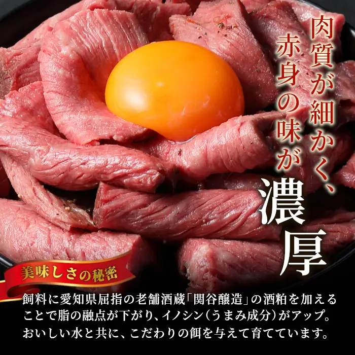 国産牛100%！段戸山高原牛ローストビーフ（加熱済み） 200g×3パック -036