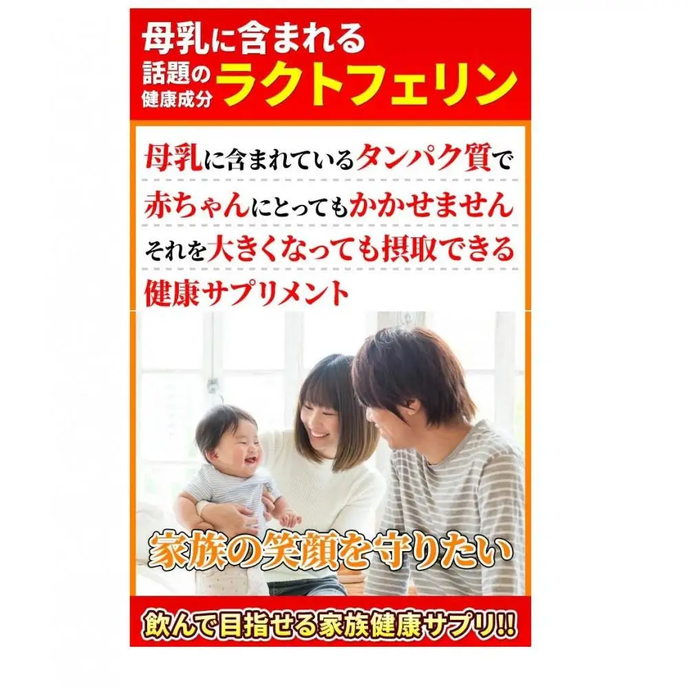 【2個セット】約半年分たっぷり大容量ラクトフェリンサプリメント540粒