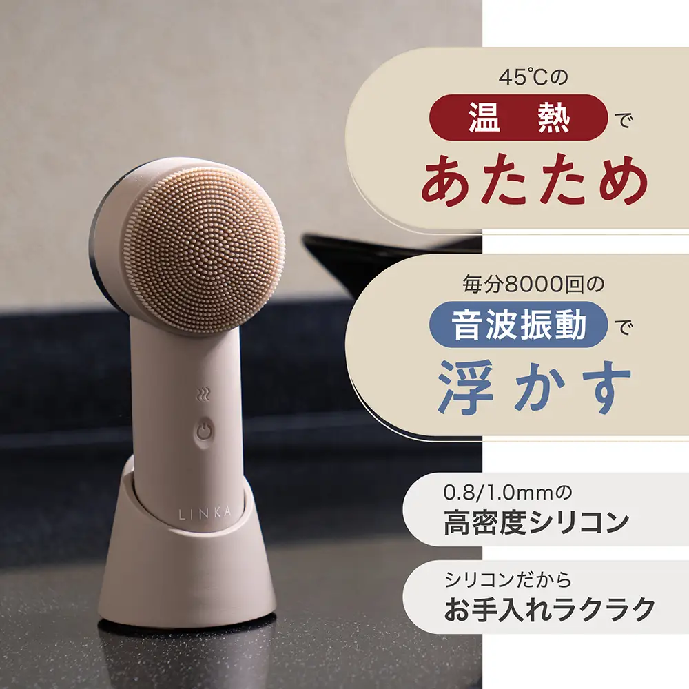 LINKA ヒートソニック（温熱音波ブラシ）