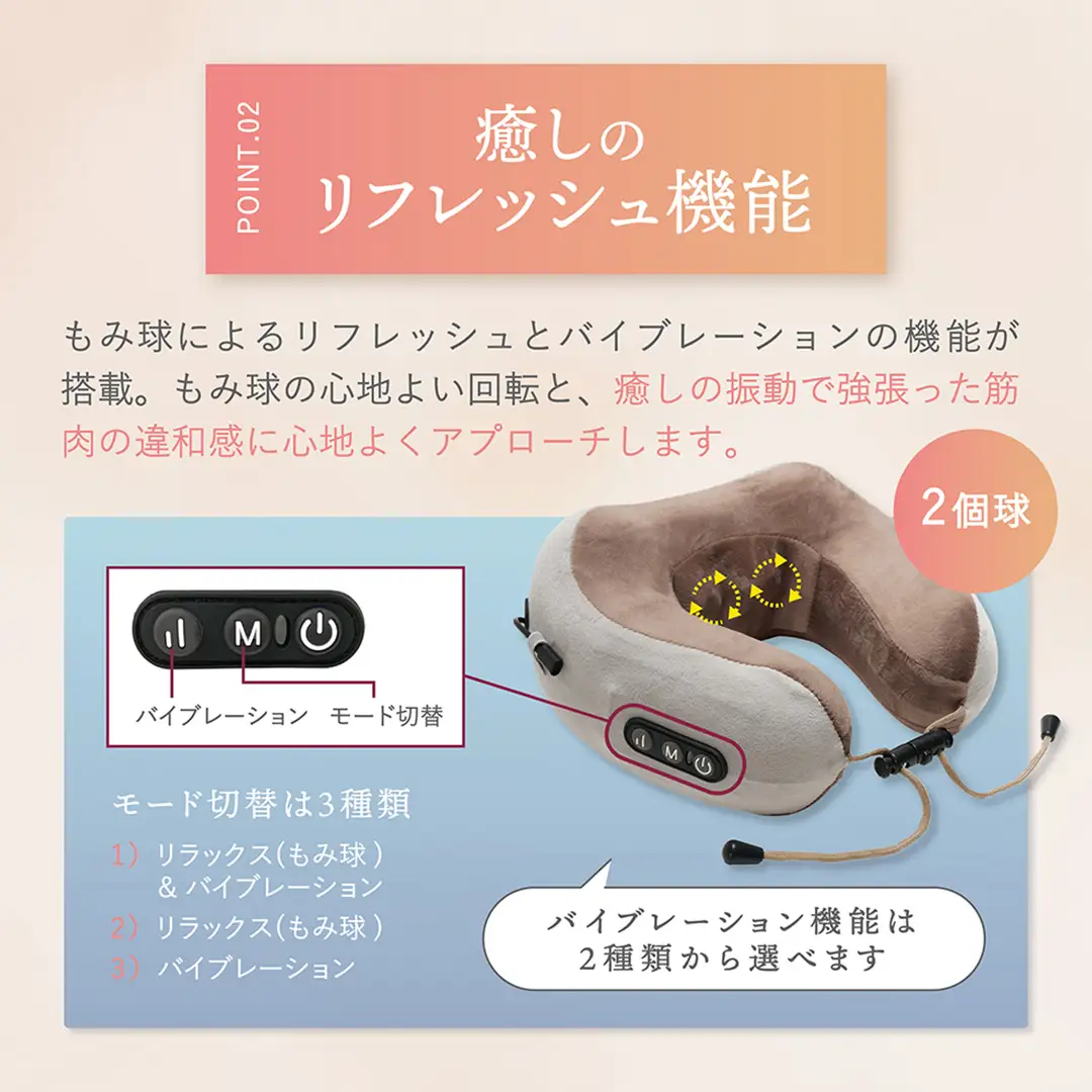 LINKA ネックリフレッシュピロウ