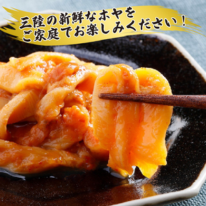 定期便 3ヶ月 三陸産 ほやキムチ 330g × 3袋