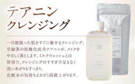 テアニンクレンジング 1個（120ml） クレンジング スキンケア メイク落とし