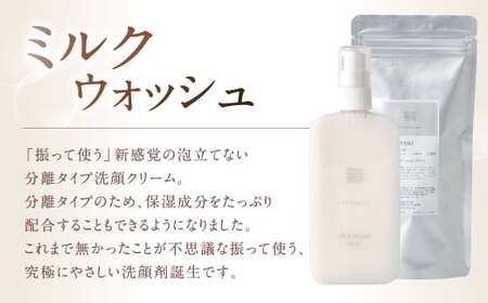 ミルクウォッシュ 1個（120ml） 洗顔 洗顔クリーム スキンケア 泡立て不要