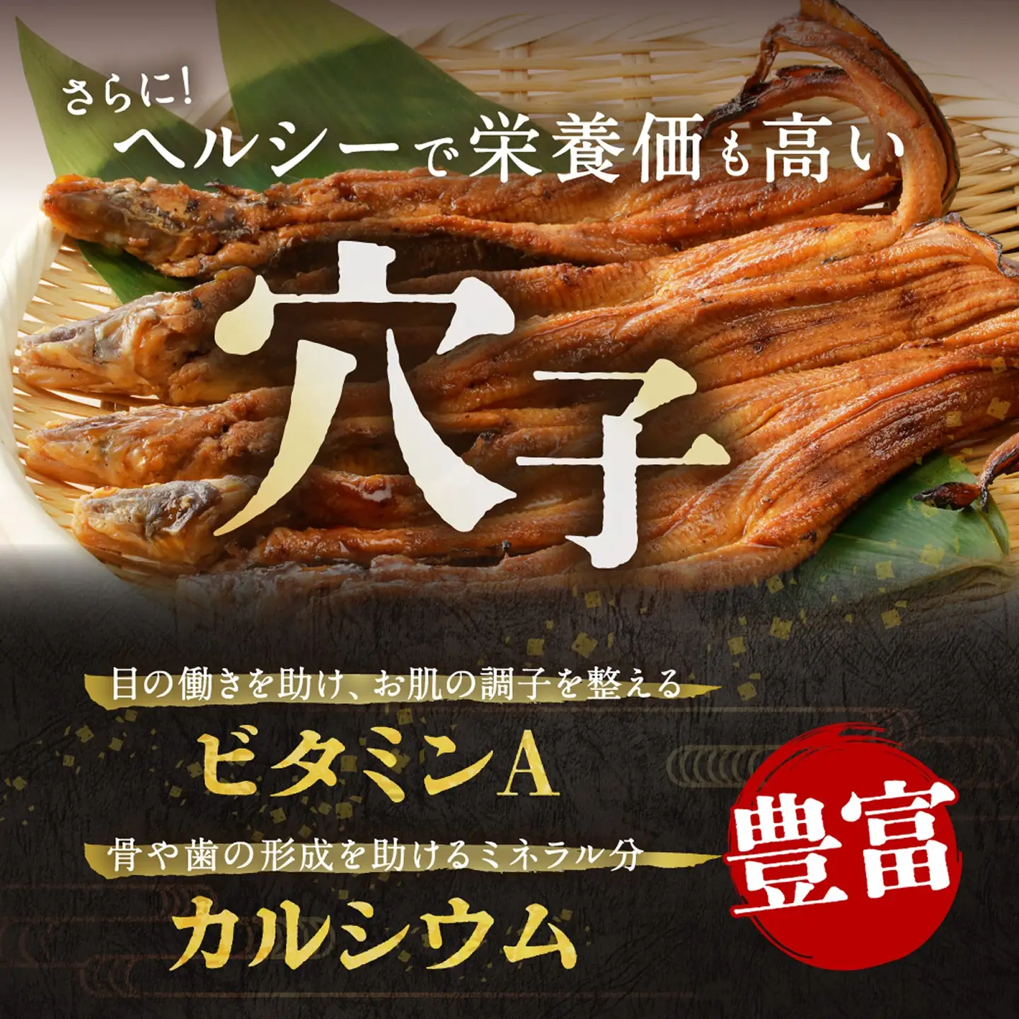 【訳あり】職人炭火焼き 穴子 （国産・韓国産）特選ブレンド6～14本（500g）タレ付き