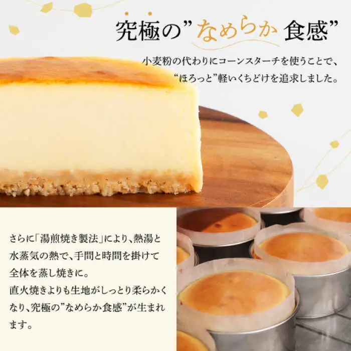 糸島チーズケーキ 1個(4号) 糸島市 / 五洋食品産業 [AQD038]