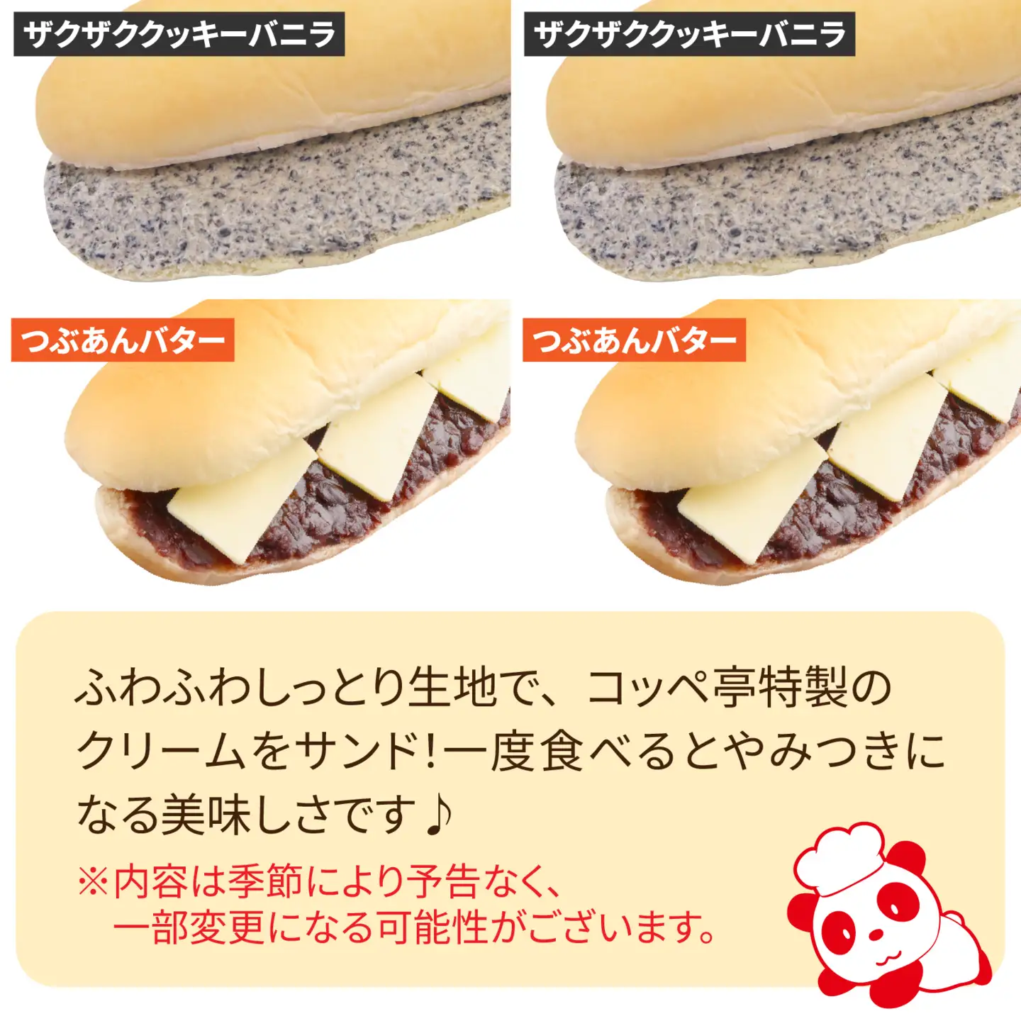 コッペ亭 コッペサンド クリーム系詰め合わせ 8本セット [A-173001] / コッペパン サンドイッチ クリーム チョコ あんこ バター スイーツ デザート おやつ 送料無料