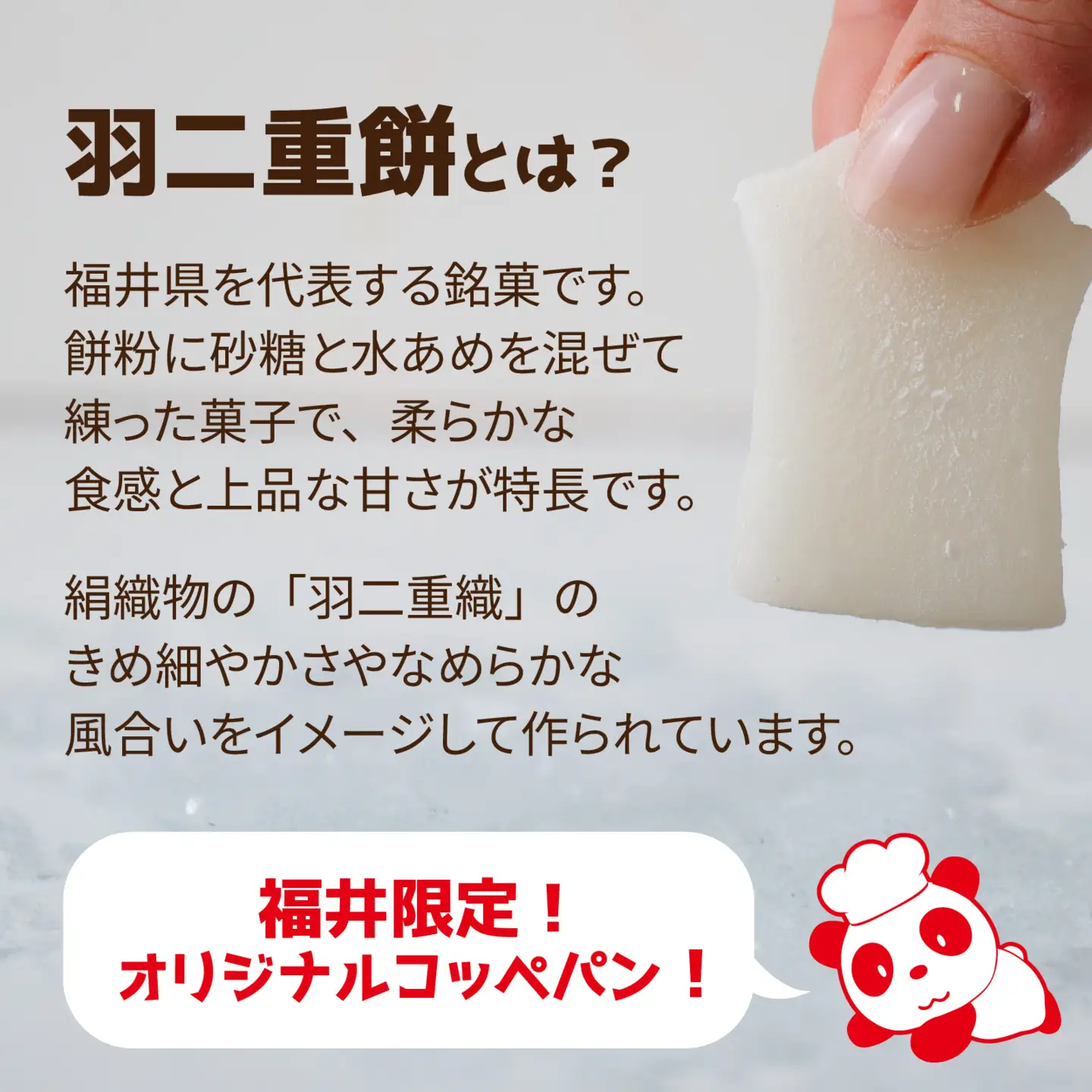 コッペ亭 コッペサンド とろ～り羽二重チョコ 4個セット [A-173003]