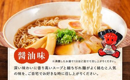高山 ラーメン 6食 (2食×3)  あっさり しょうゆラーメン  AK002VC13