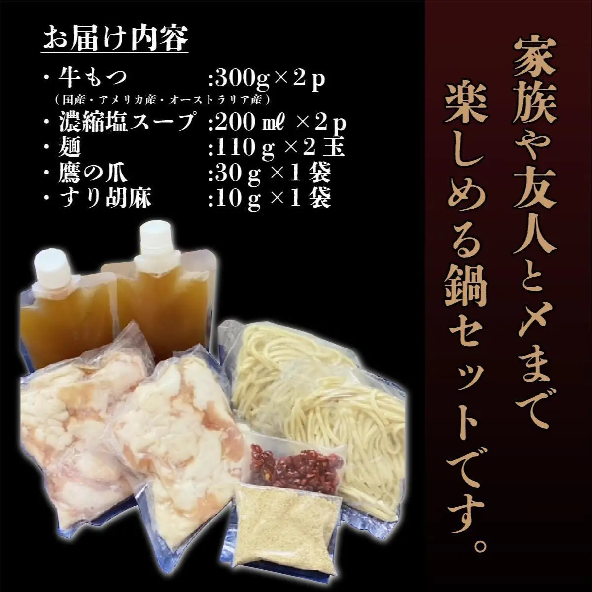 ＜最短10営業日以内発送＞5～6人前 絶品塩もつ鍋セット（600g）