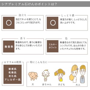 天然手作り石けん シアプレミアム 90g n1120301