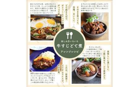 【レトルト食品】牛すじどて煮（150ｇ×5パック） レトルト 牛肉 おつまみ おかず