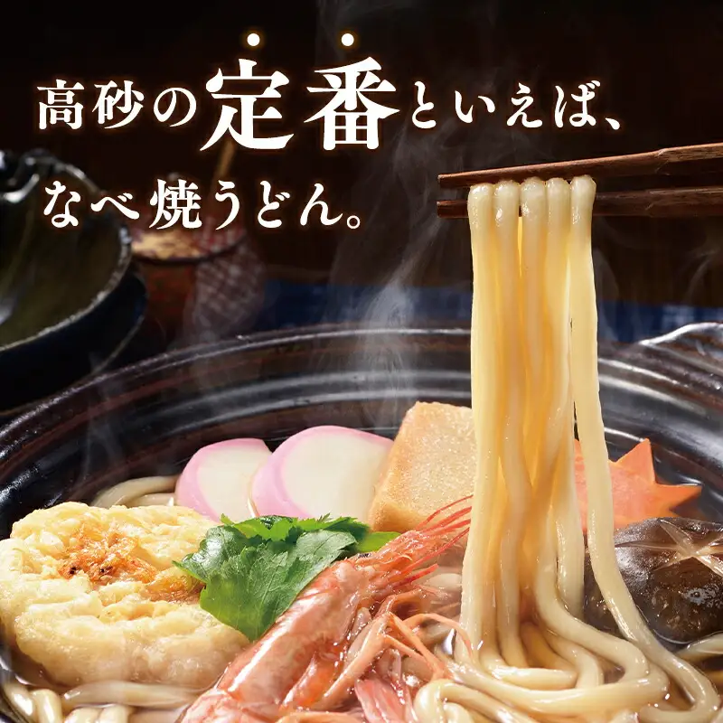 ご当地人気セット 青森なべ焼うどん5食×青森スウィッチェル1本 [hi-0060-001]