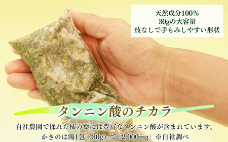 かきのは湯 3本セット | 日用品 にちようひん ニチヨウヒン バス用品 ばすようひん バスヨウヒン 入浴剤 ニュウヨクザイ にゅうよくざい  奈良県 五條市 保湿 しっとり ギフト プレゼント 柿 バスタイム 納税 入浴剤 乾燥 保湿成分 肌荒れ かゆみ ポリフェノール タンニン酸 ビタミンC