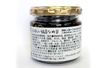 福寿「きくらげのなめ茸」 4本（140g×4本） キクラゲ きのこ キノコ F6Q-111