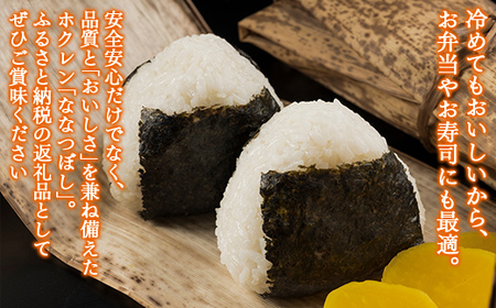 【10ヶ月定期配送】（精米2kg）ホクレン喜ななつぼし 