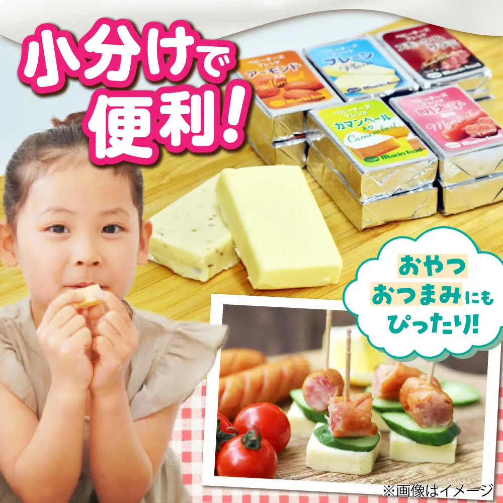 ベビーチーズブレンド アーモンド100個[AQCM005] チーズ ベビーチーズ