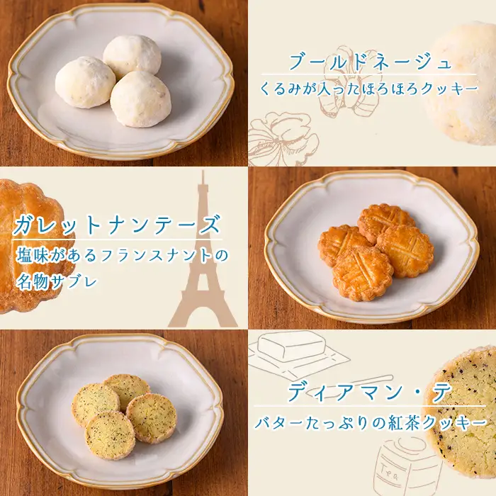 n325 焼き菓子 詰め合わせB 6種・9個 国産 種子島 洋菓子 お菓子 焼菓子 ブールドネージュ ガレット ディアマンテ フィナンシェ ロメオ クッキー サブレ 紅茶クッキー アーモンド くるみ 安納芋 スイーツ 常温 おすすめの焼き菓子 【メゾングレーヌ】
