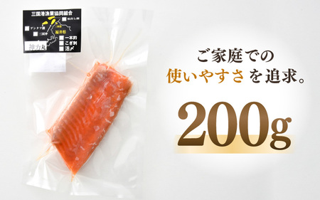 極旨！福井サーモン 計400g（200g × 2パック）【サーモン 鮭 刺身 さけ サケ さかな 魚 人気 海鮮 海鮮食品 小分け お刺身用 生食用 生食可 低脂肪 低カロリー ヘルシー 冷凍 国産】 [A-5830]