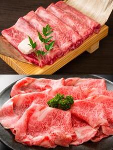 博多和牛 サーロイン しゃぶしゃぶ すき焼き 用 300g 福岡県 糸田町 牛肉