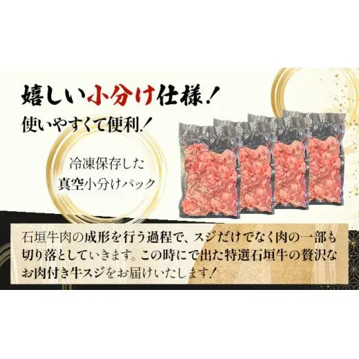 牛スジ500g×4パック　 IM-22