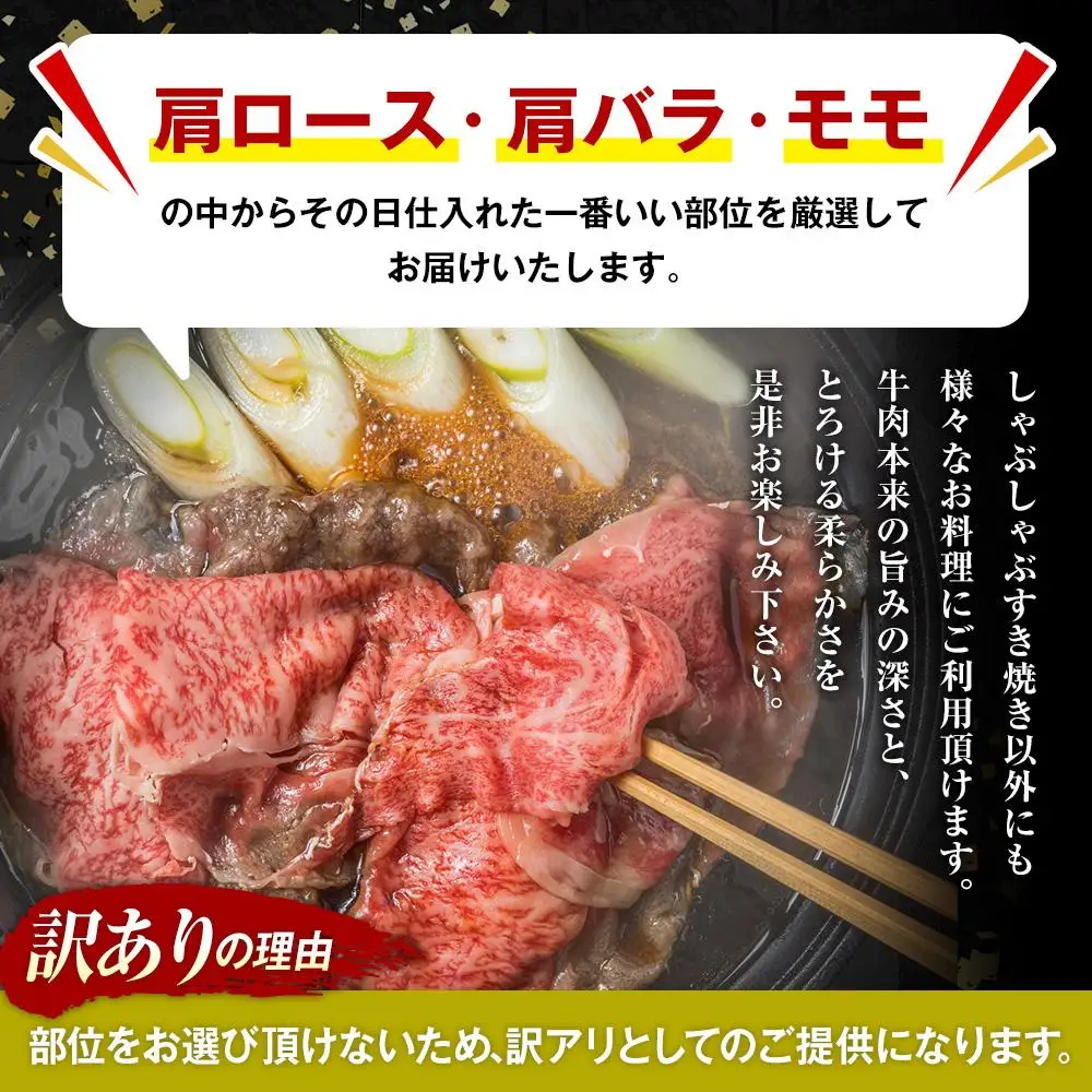 訳あり！おおいた和牛 しゃぶしゃぶすき焼き用（肩ロース肉・肩バラ肉・モモ肉）1kg（500g×2p）