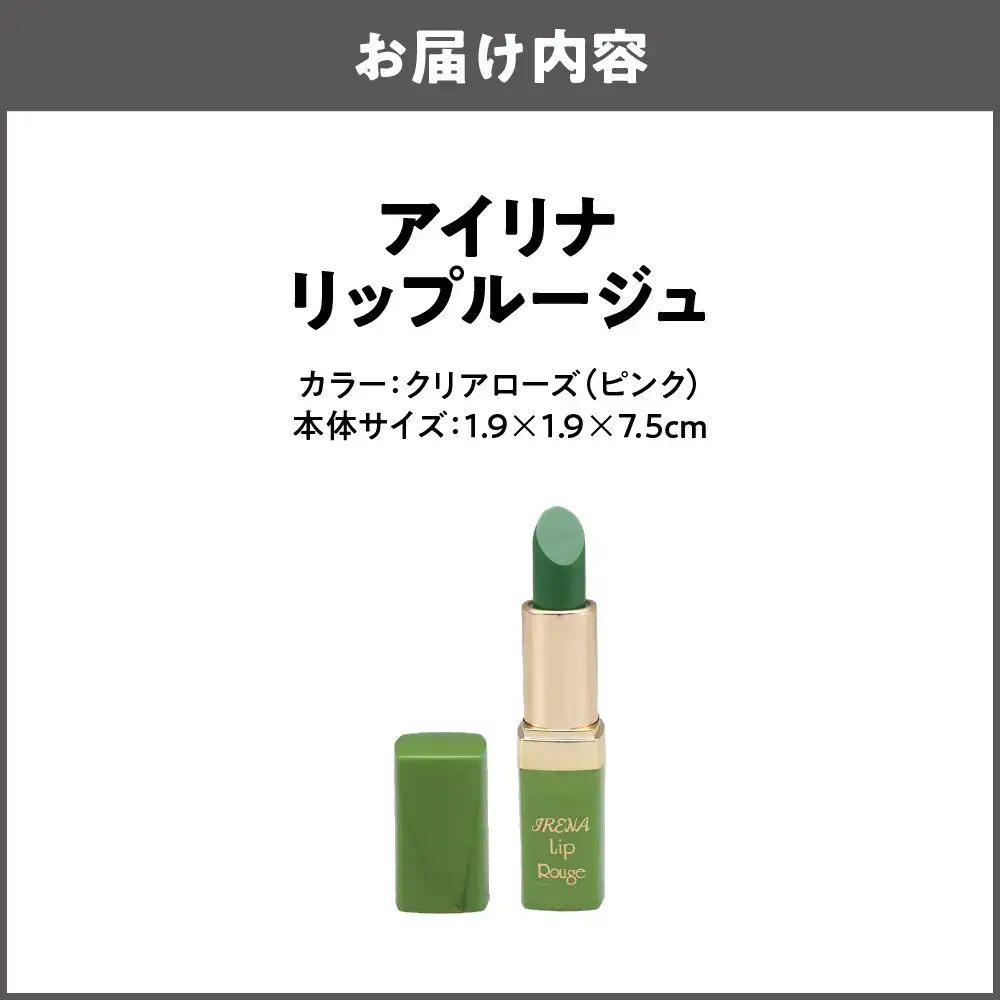 アイリナ リップルージュ クリアローズ（ピンク）ティントリップ_OS122-0003-01