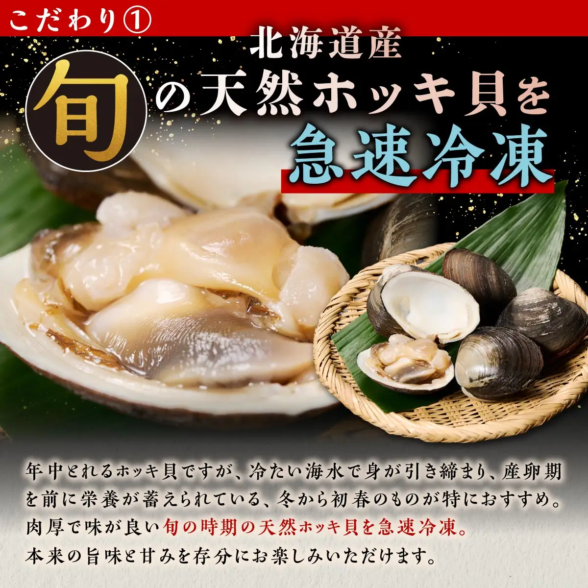 ホッキ貝ひも【400g (200g×2) 】_A008-1710