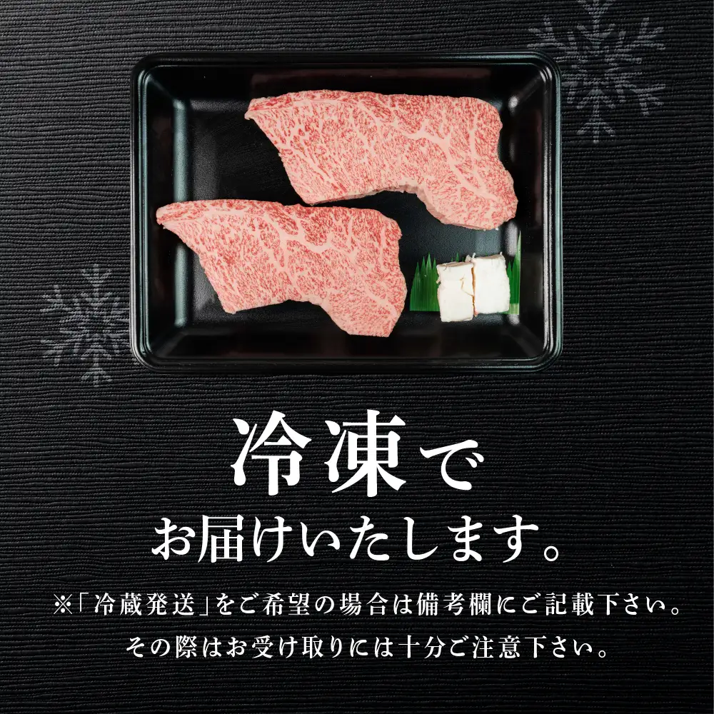 飛騨牛トモサンカクステーキ 150g×2枚（計300g）【70-60】