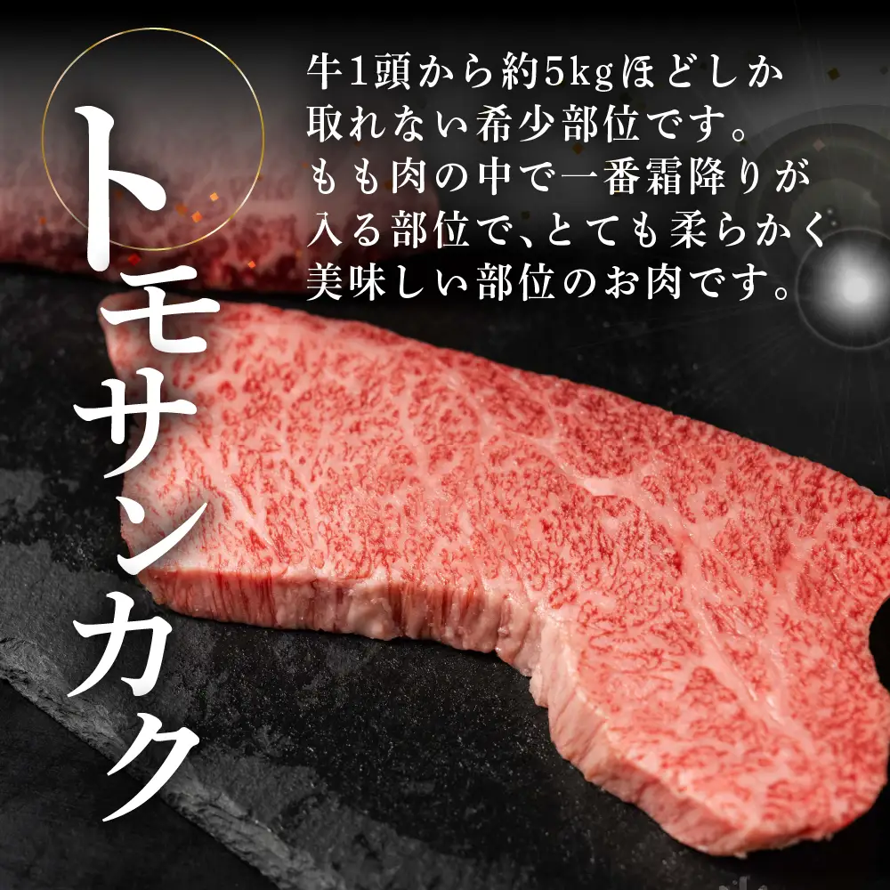 飛騨牛ステーキセット（トモサンカク 150g×1枚・もも 200g×1枚）計350g 【70-62】