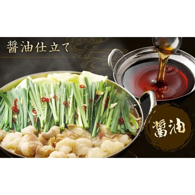 【一週間以内に発送】食べ比べ 博多 もつ鍋 2種 醤油 味噌 (2～3人前×2セット)【伊豆丸商店】_HA1654