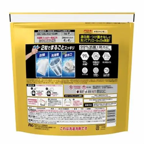 P＆G　アリエールジェルボール プロパワー　超抗菌　つめかえメガジャンボサイズ(49個入り)×5個_雑貨・日用品 洗剤 日用品 _【1591376】