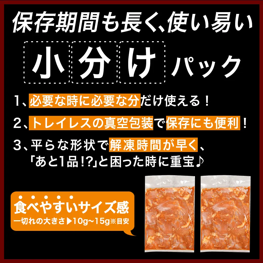 【希少部位】国産若鶏ハラミ「味噌だれ味付」880g小分け真空パック≪みやこんじょ特急便≫〔LG-L601-Q〕_(都城市)  若鶏 ハラミ 味付け 味噌だれ 小分けパック 焼くだけ 簡単 調理 真空