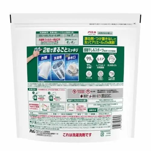 P＆G　アリエールジェルボールプロ　部屋干し＆スポーツ　つめかえメガジャンボ(57個入り)×5個_雑貨・日用品 洗剤 日用品 _【1591383】