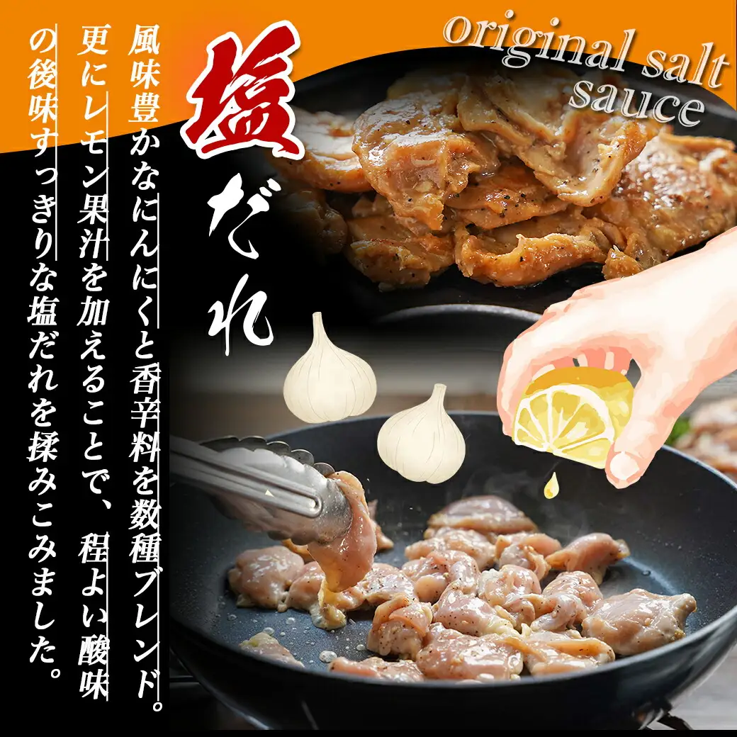 【希少部位】国産若鶏ハラミ「塩だれ味付」880g!小分け真空パック≪みやこんじょ特急便≫〔LG-L603-Q〕_(都城市)  若鶏 ハラミ 味付け 塩だれ 小分けパック 焼くだけ 簡単 調理 真空